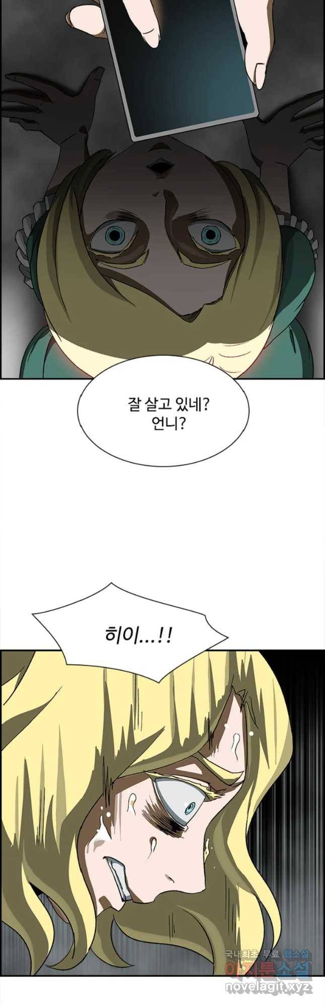 복마전 16화 죄인 13