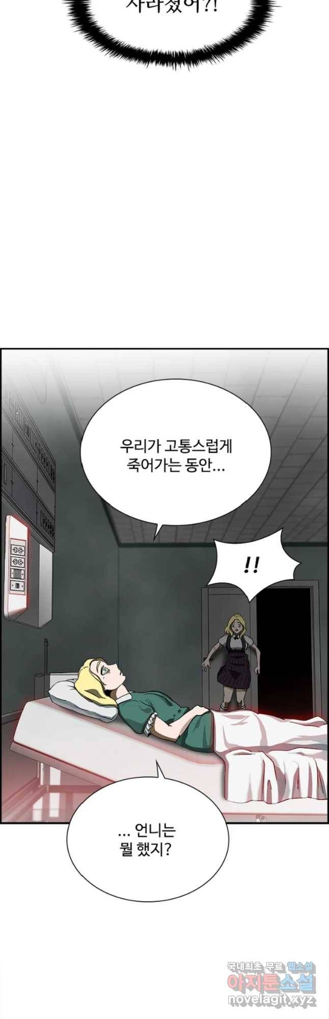 복마전 16화 죄인 16