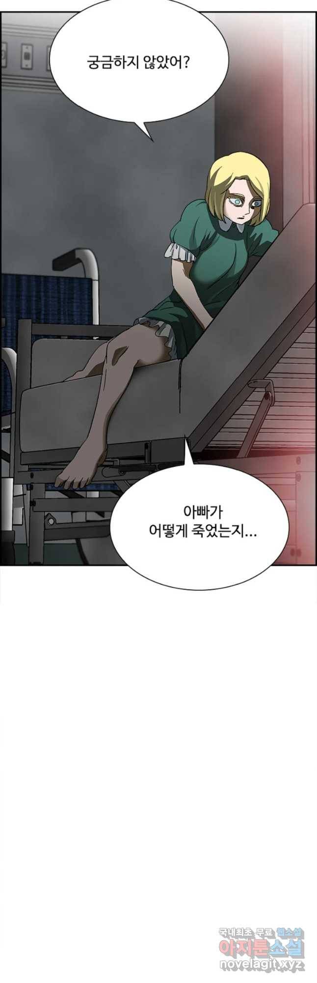 복마전 16화 죄인 18