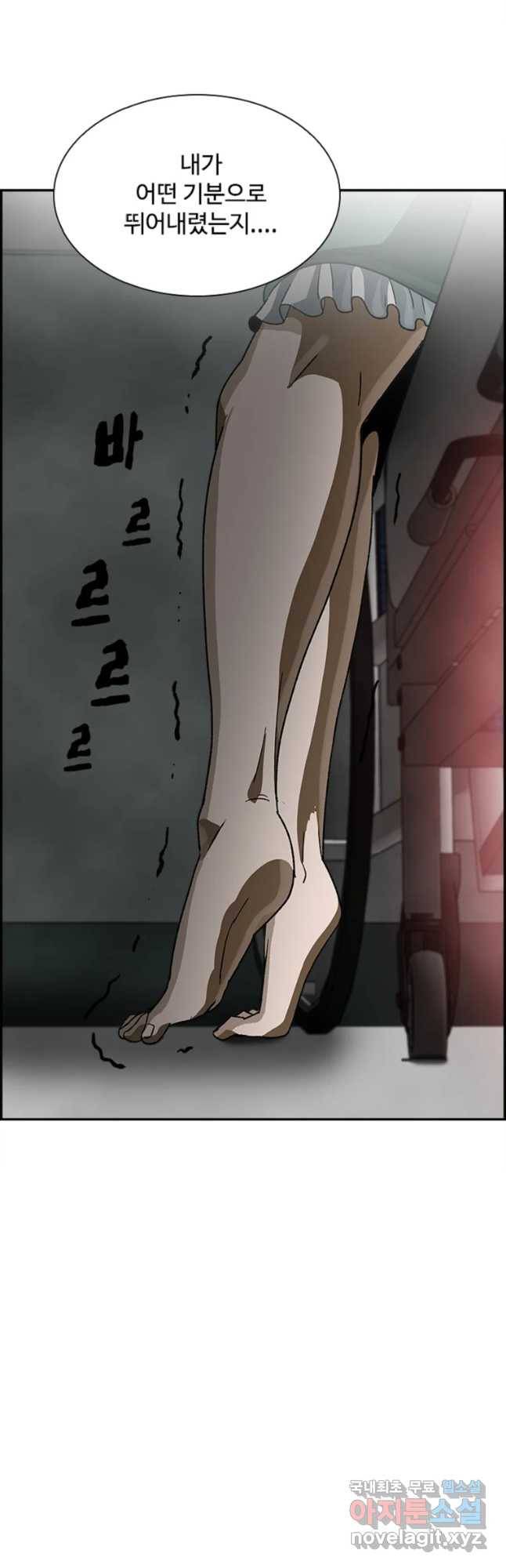 복마전 16화 죄인 19