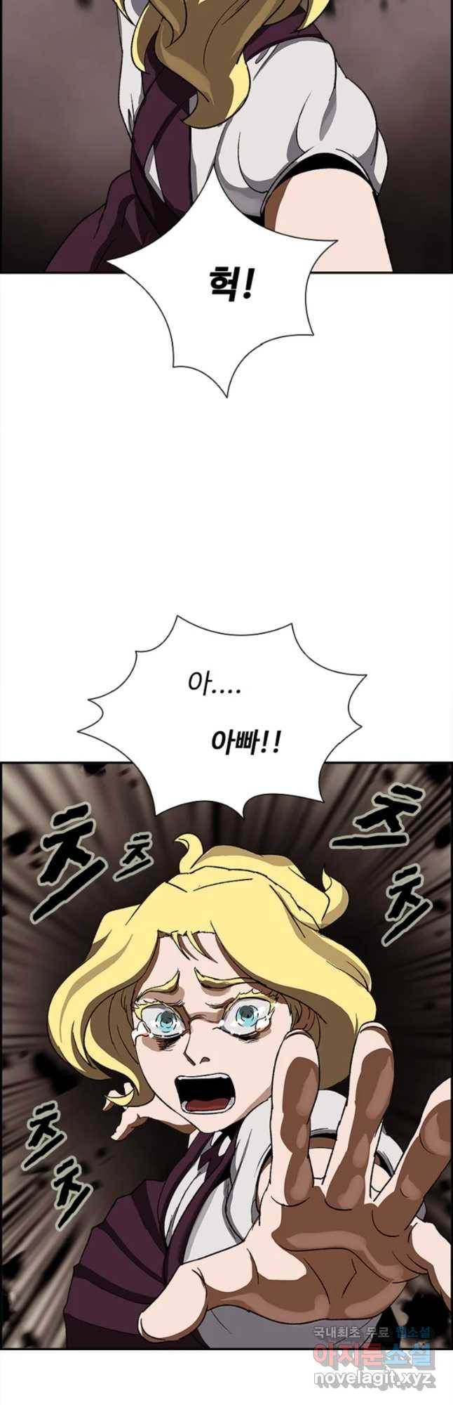 복마전 16화 죄인 24
