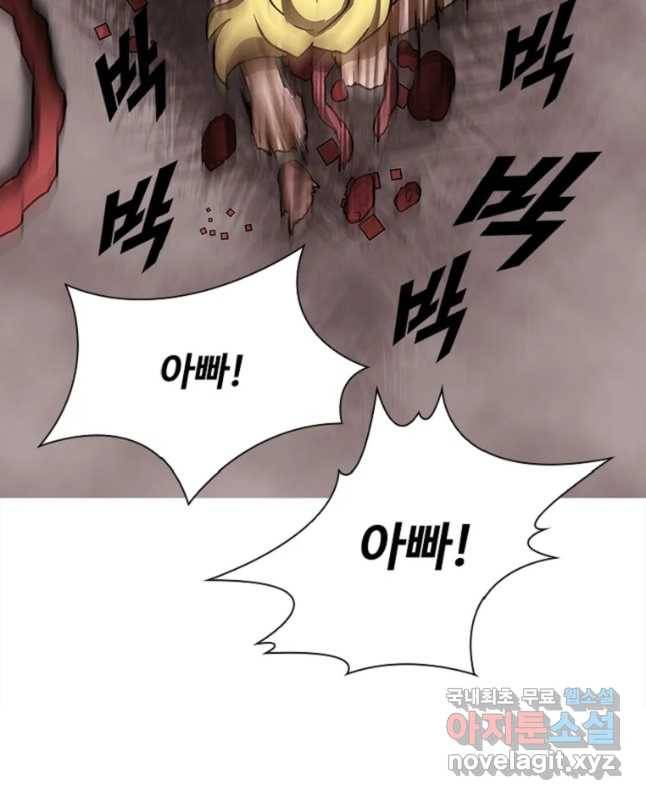 복마전 16화 죄인 30