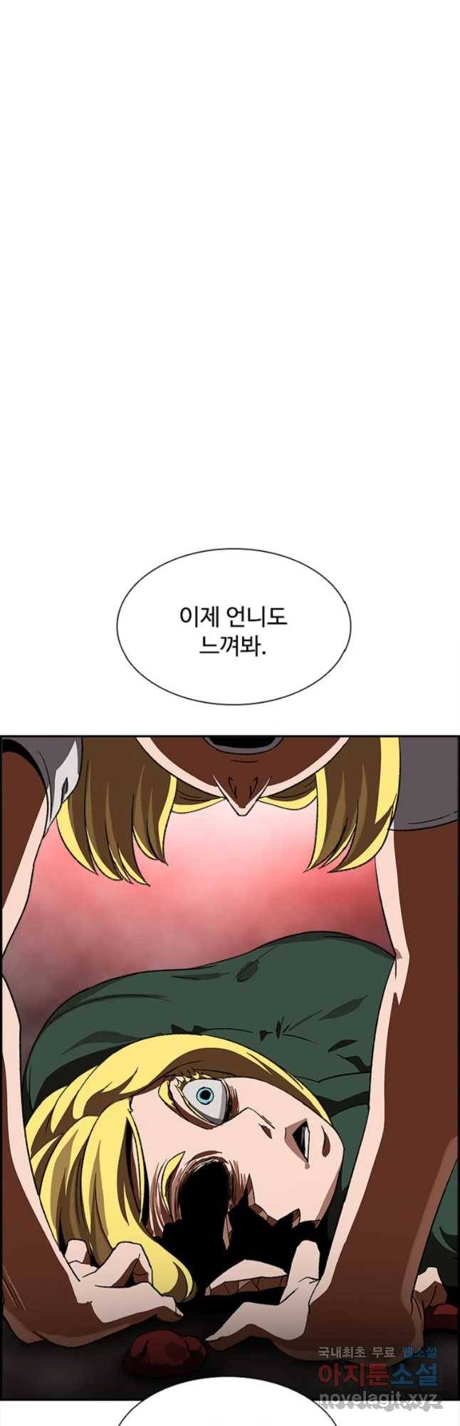 복마전 16화 죄인 31