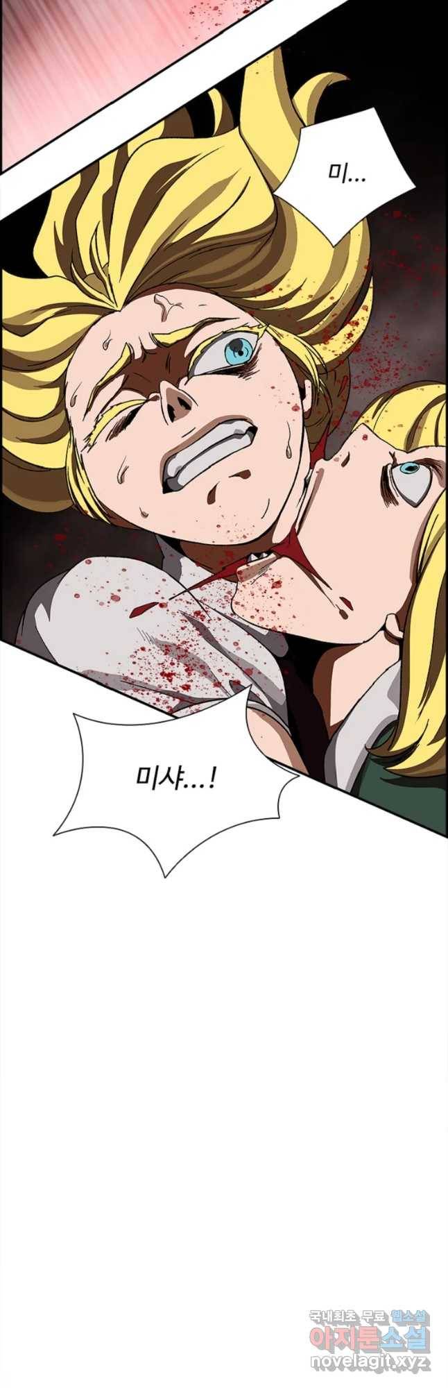 복마전 16화 죄인 33
