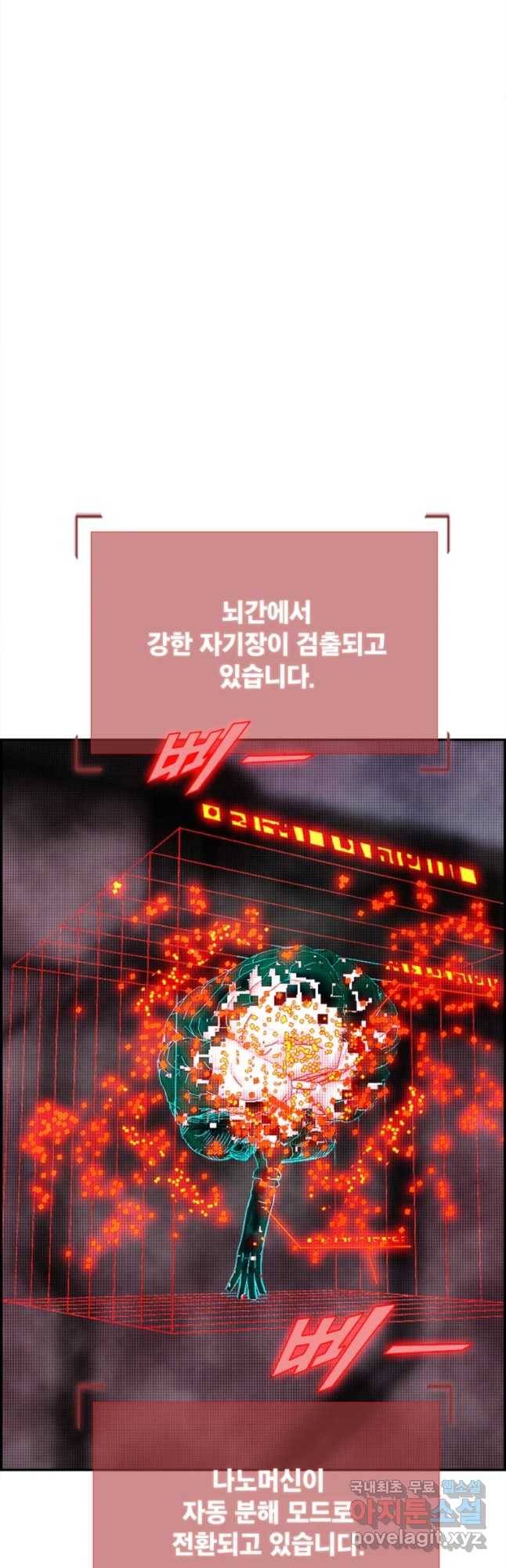복마전 16화 죄인 34