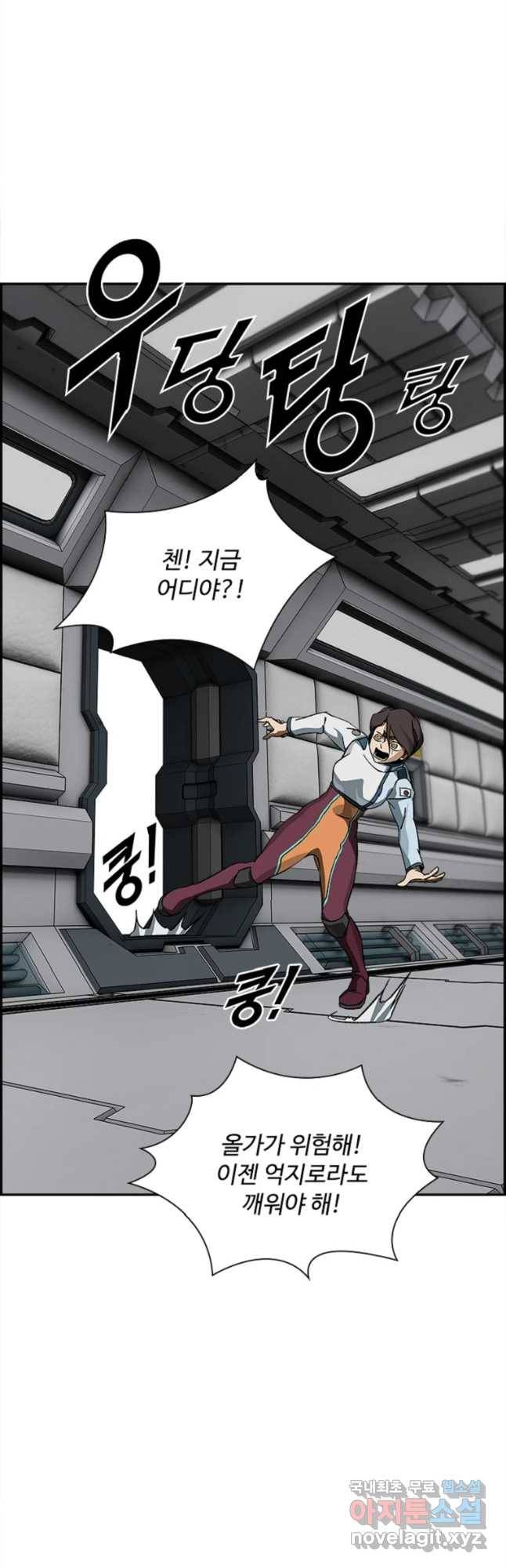 복마전 16화 죄인 36