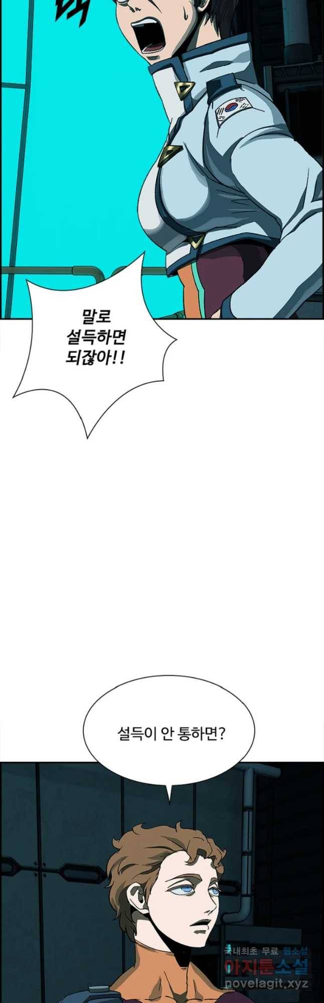 복마전 16화 죄인 47
