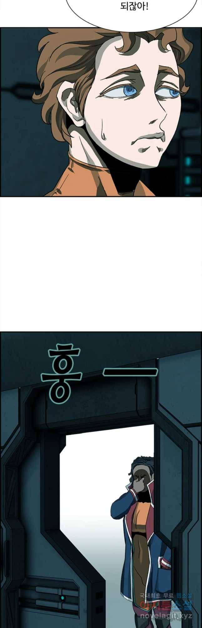 복마전 16화 죄인 49