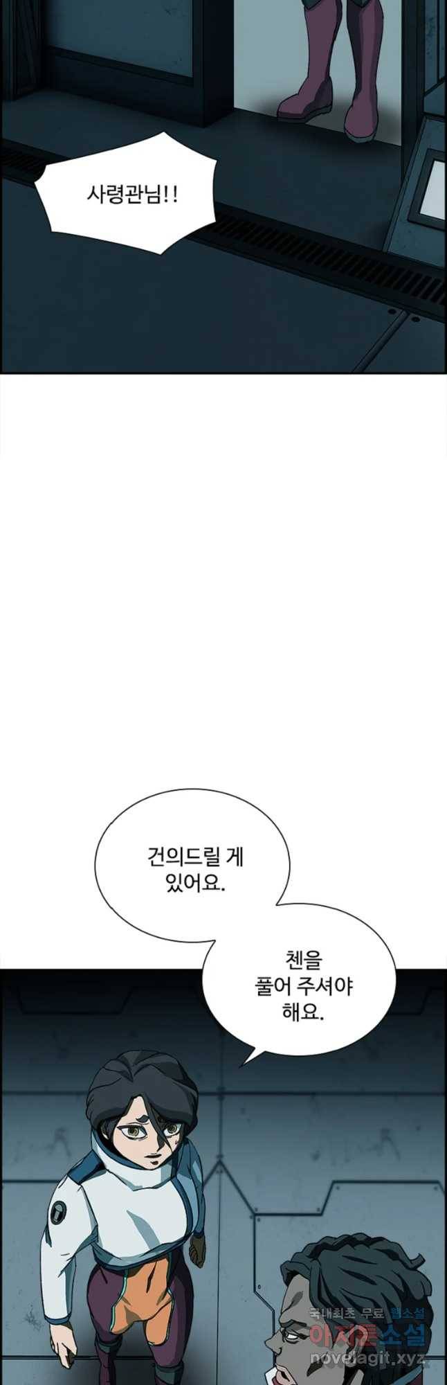 복마전 16화 죄인 50