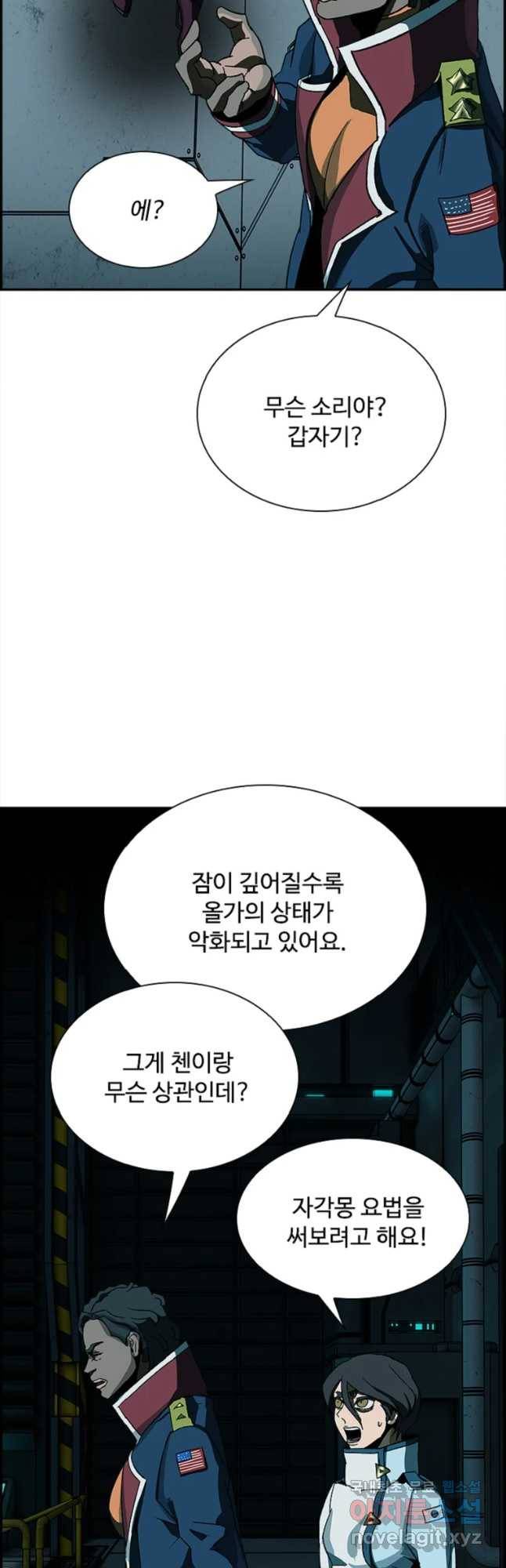 복마전 16화 죄인 51