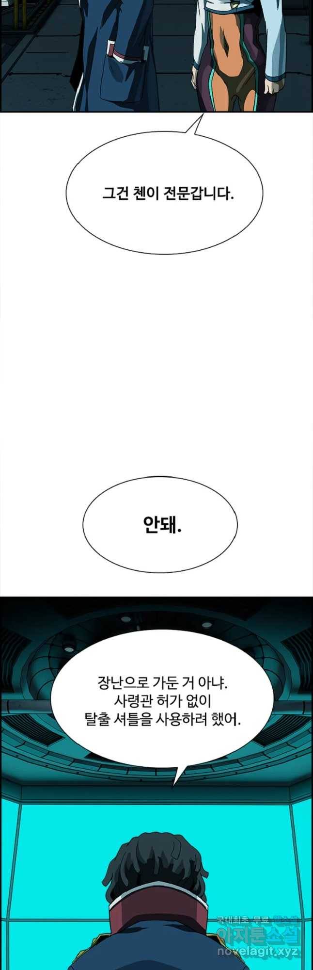 복마전 16화 죄인 52