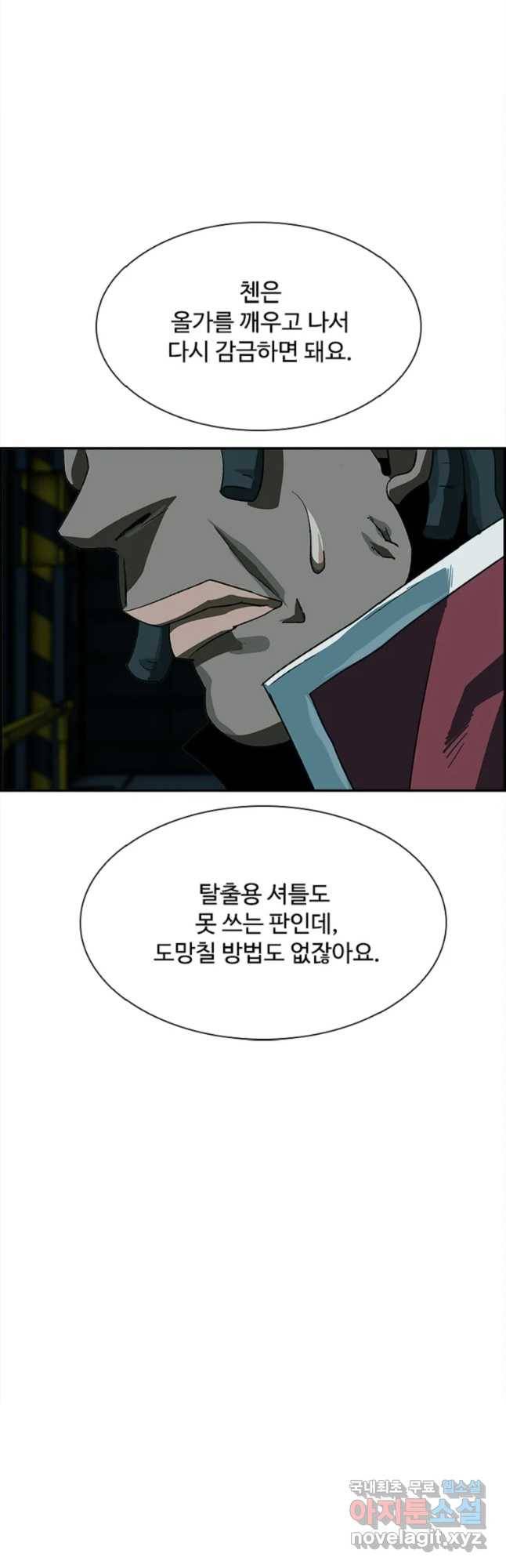복마전 16화 죄인 57
