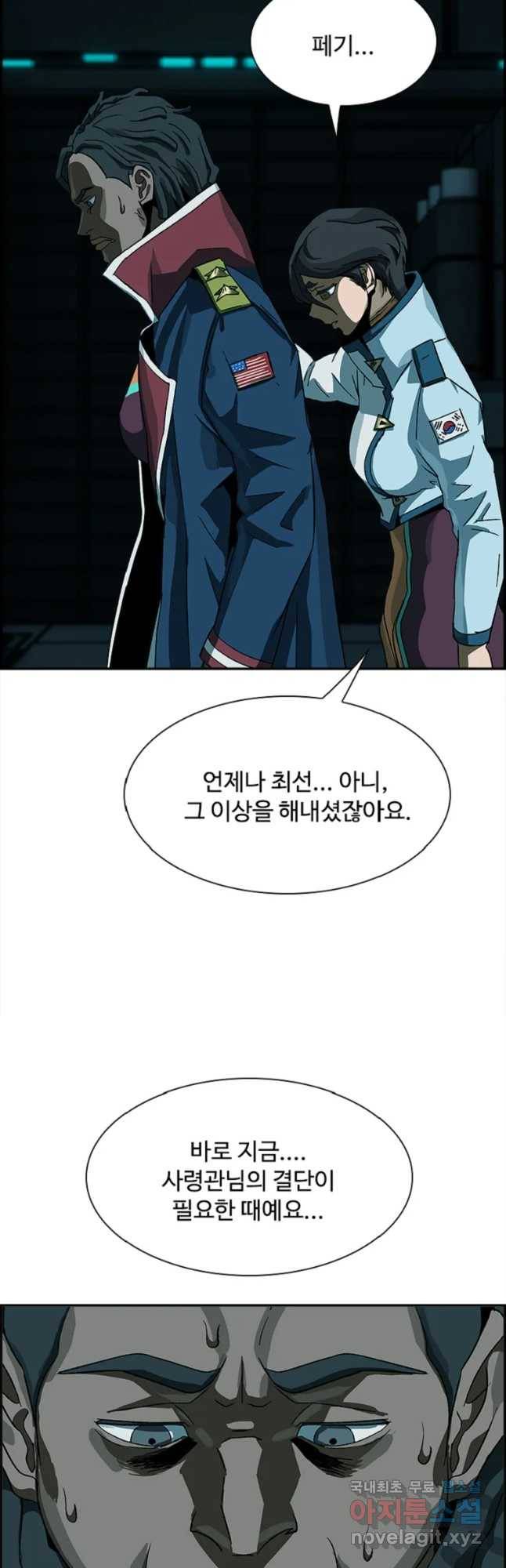 복마전 16화 죄인 59