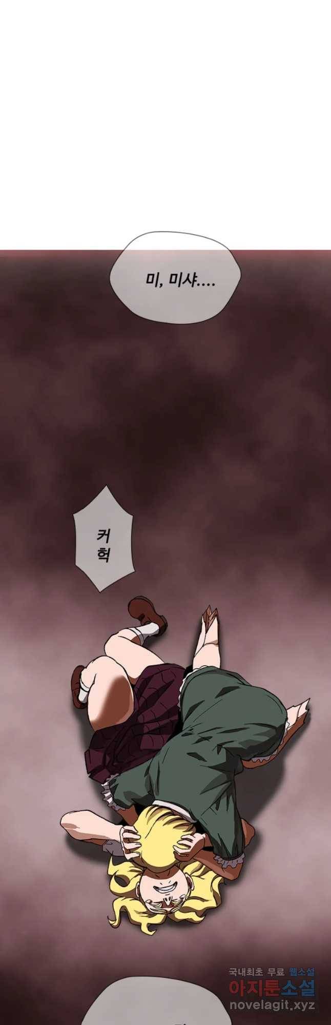 복마전 16화 죄인 63