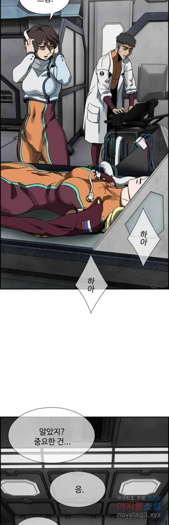 복마전 16화 죄인 67