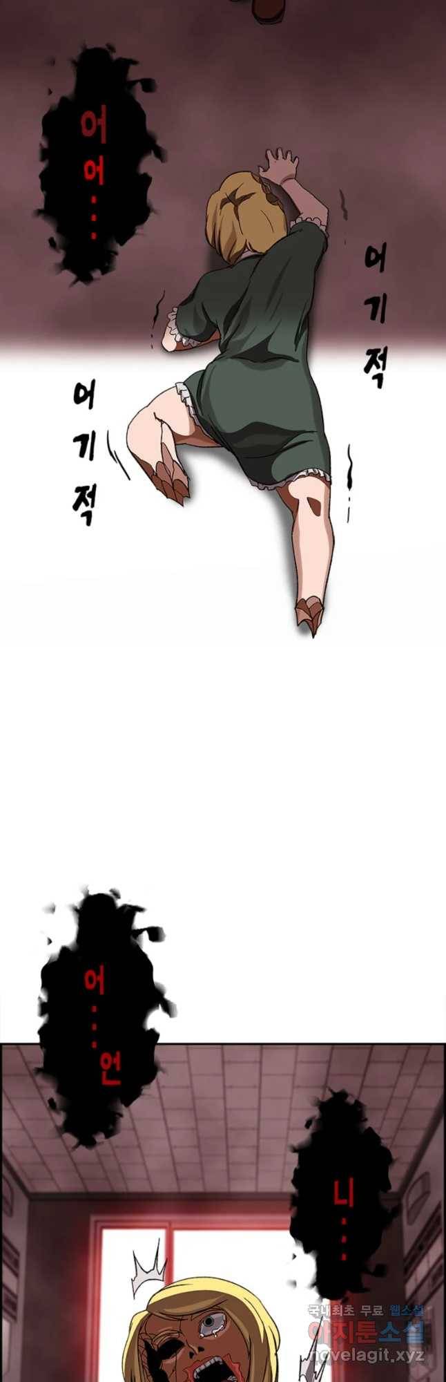 복마전 16화 죄인 70