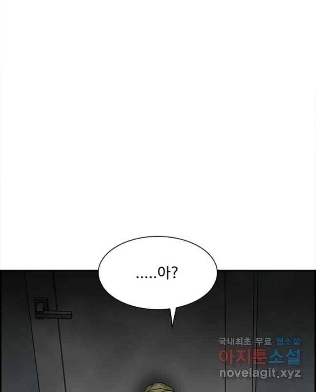 복마전 16화 죄인 75