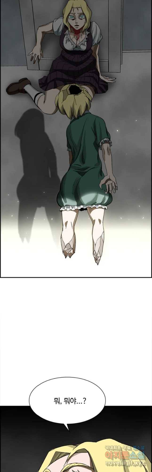 복마전 16화 죄인 76
