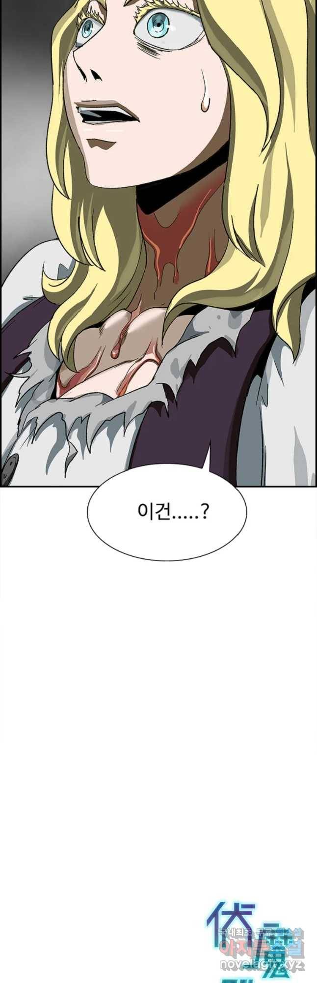 복마전 16화 죄인 77
