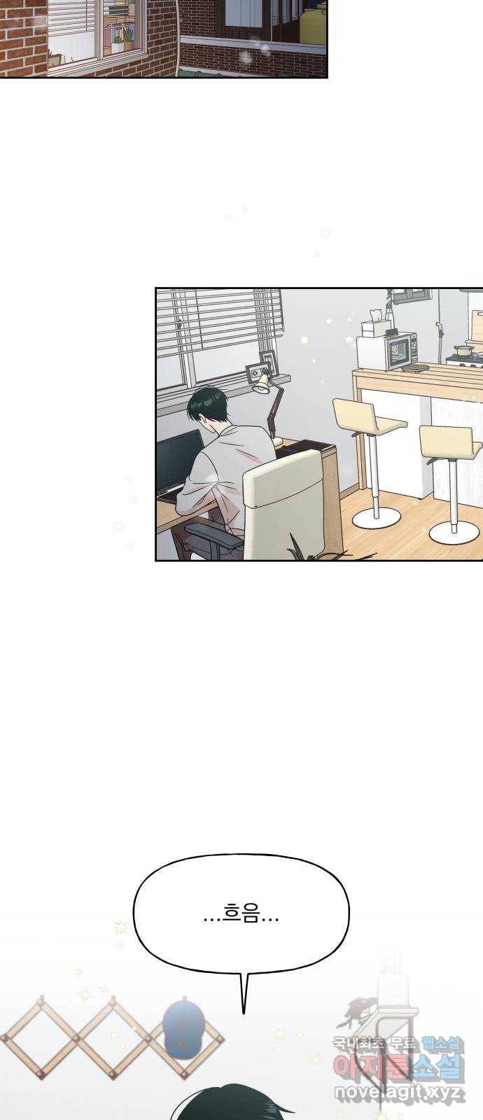 결혼공략 19화 5