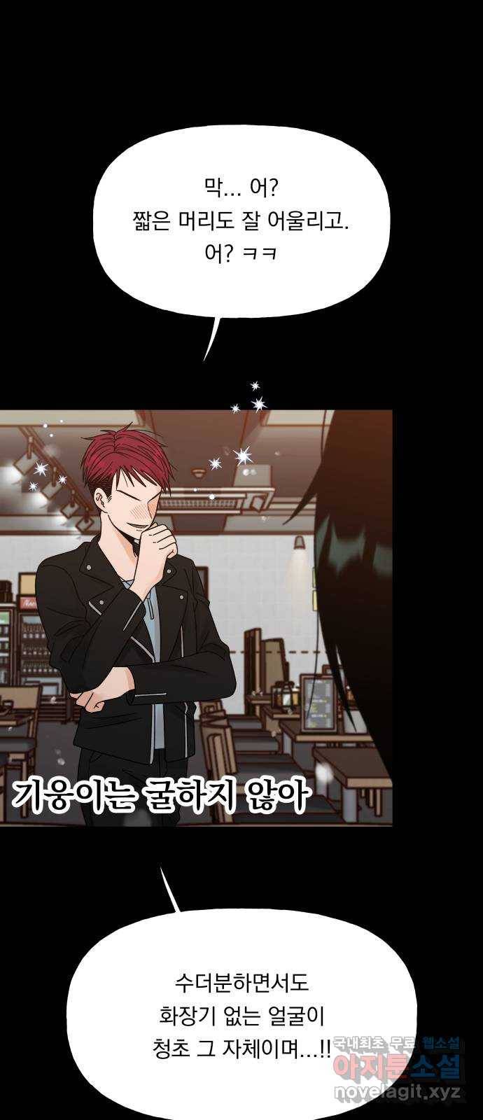 결혼공략 19화 12