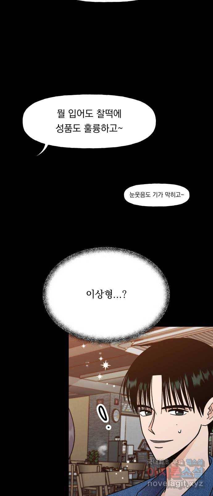 결혼공략 19화 13
