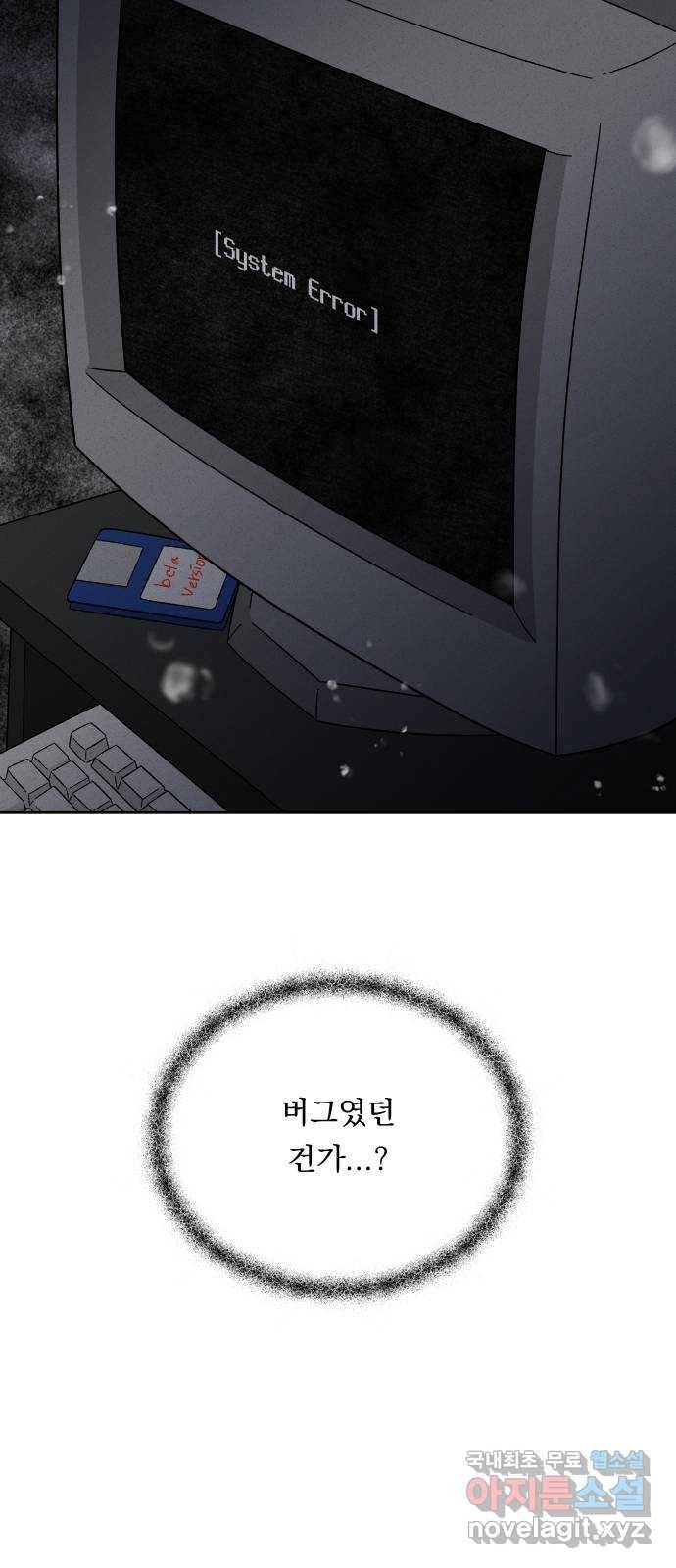 결혼공략 19화 22
