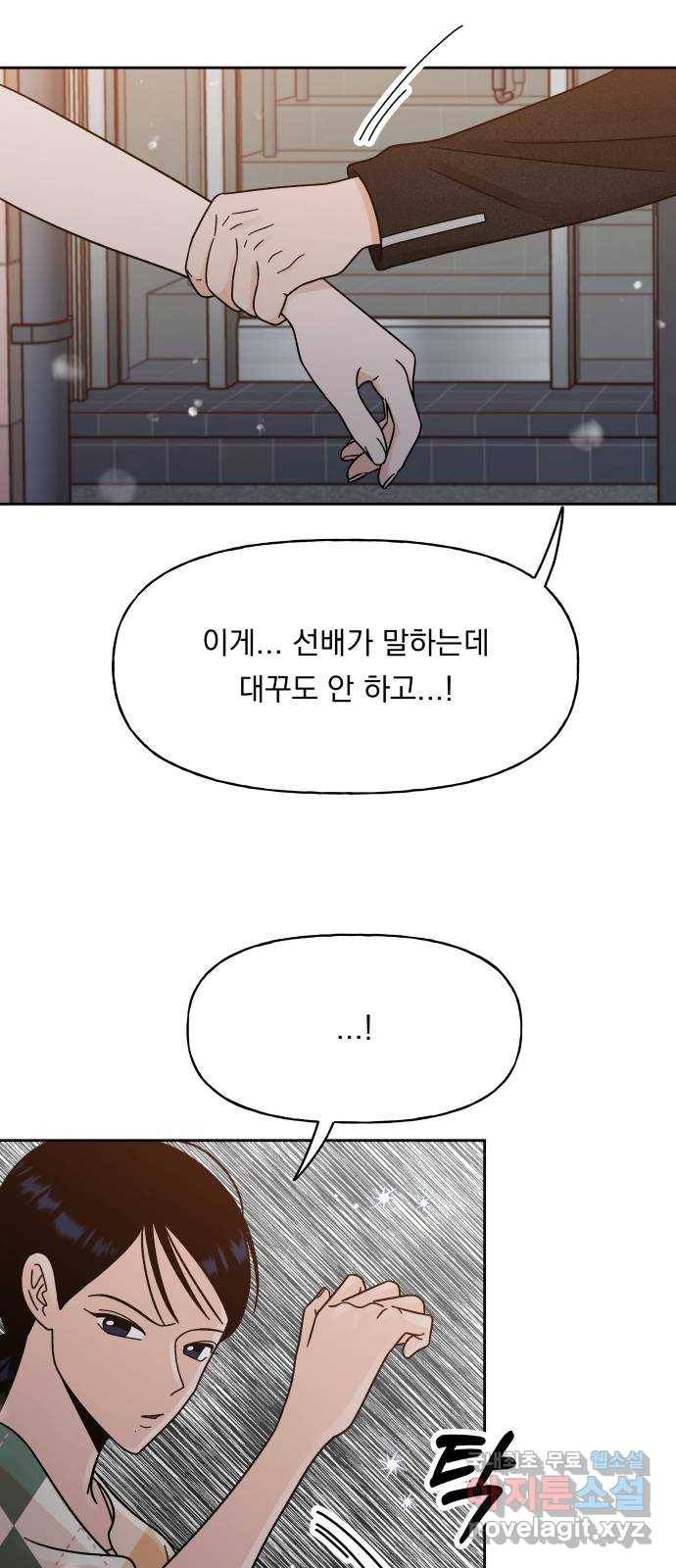 결혼공략 19화 26