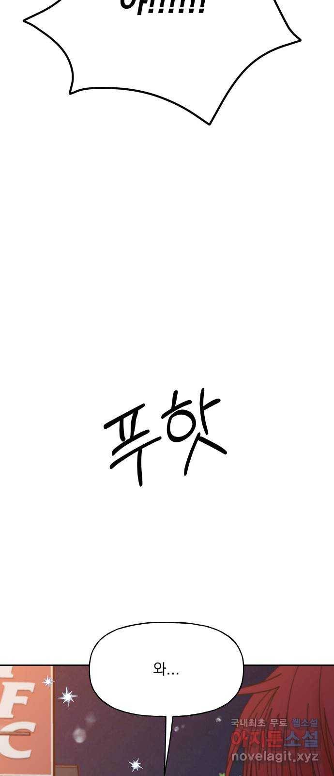 결혼공략 19화 35