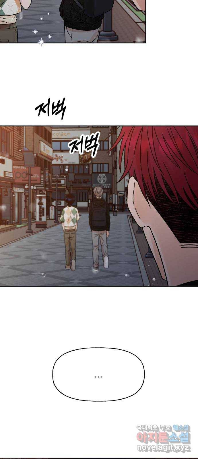 결혼공략 19화 40