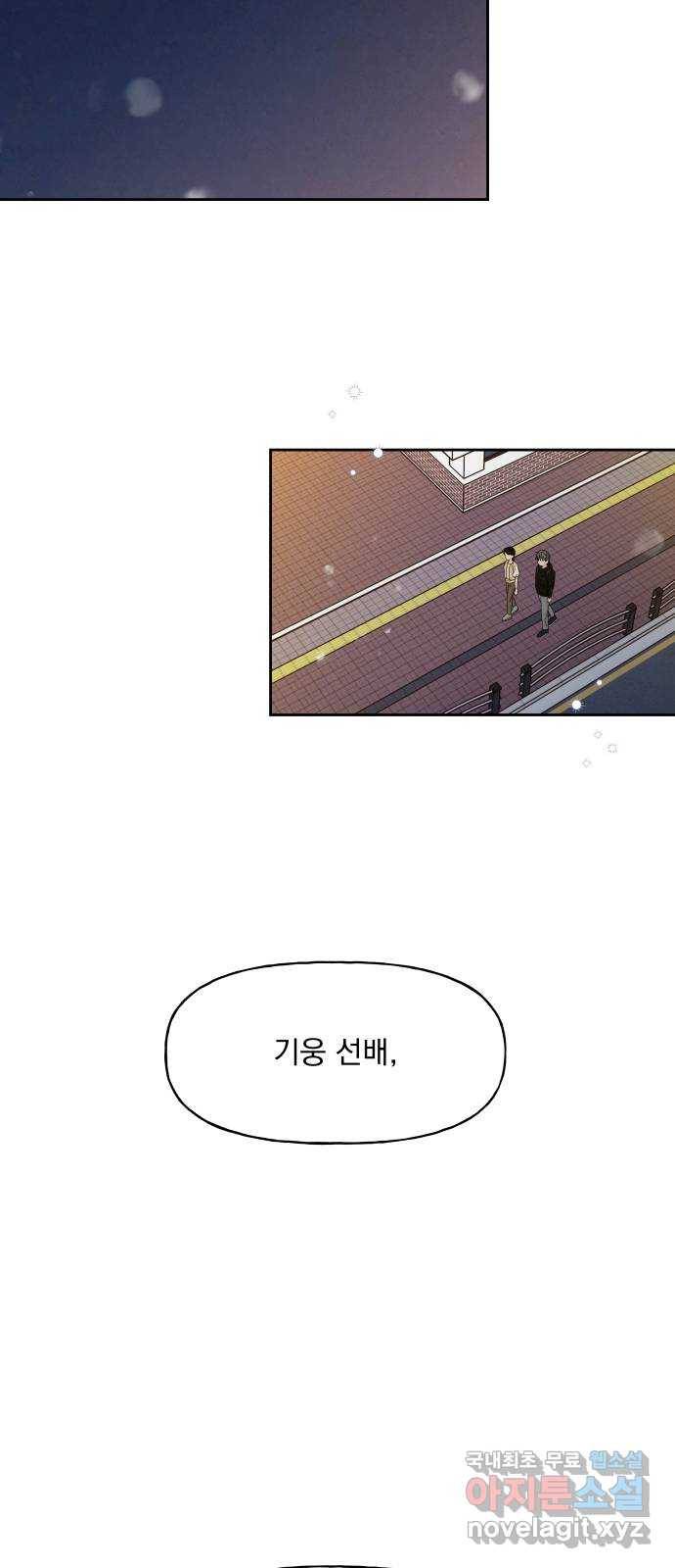 결혼공략 19화 42