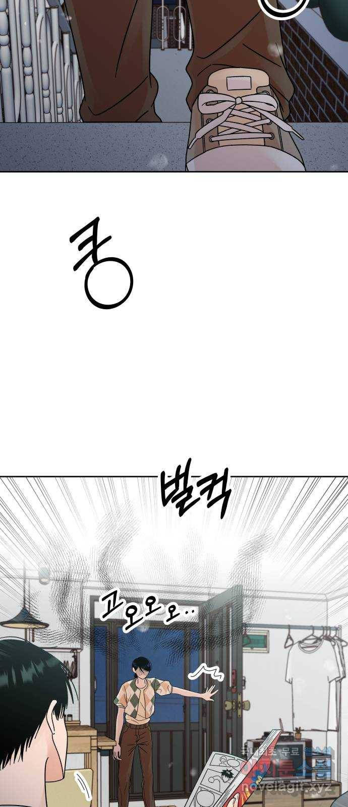 결혼공략 19화 59