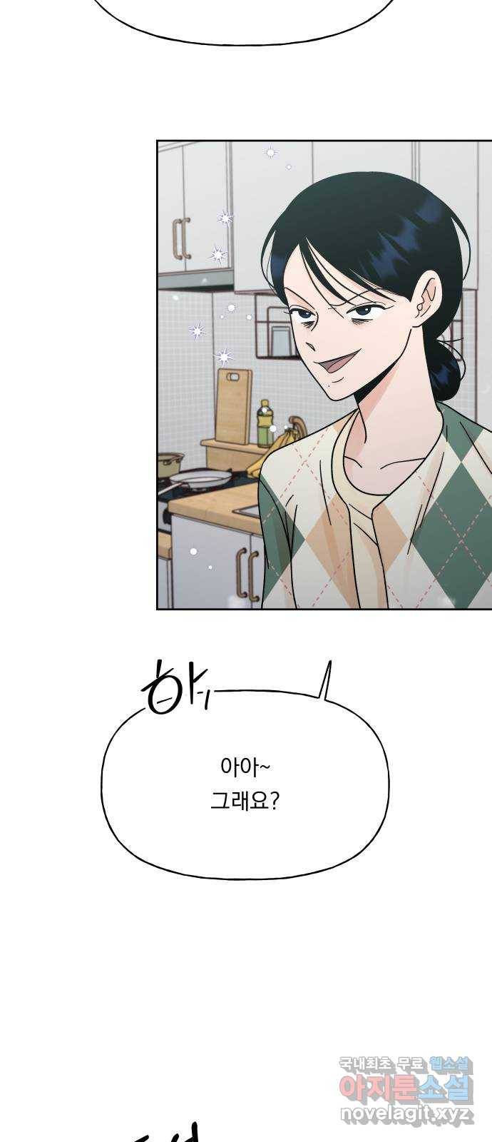 결혼공략 19화 62