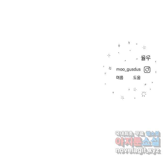 결혼공략 19화 68