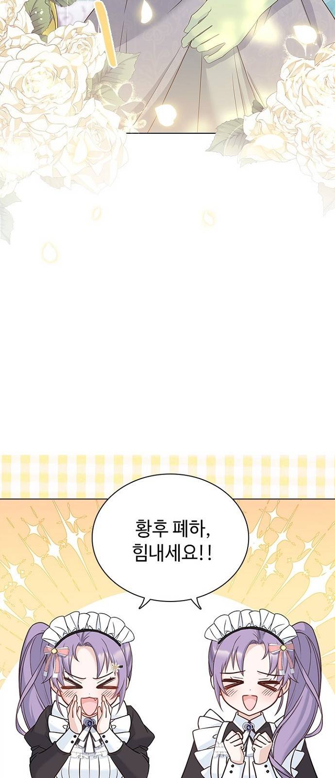 황제와의 하룻밤 73화 5