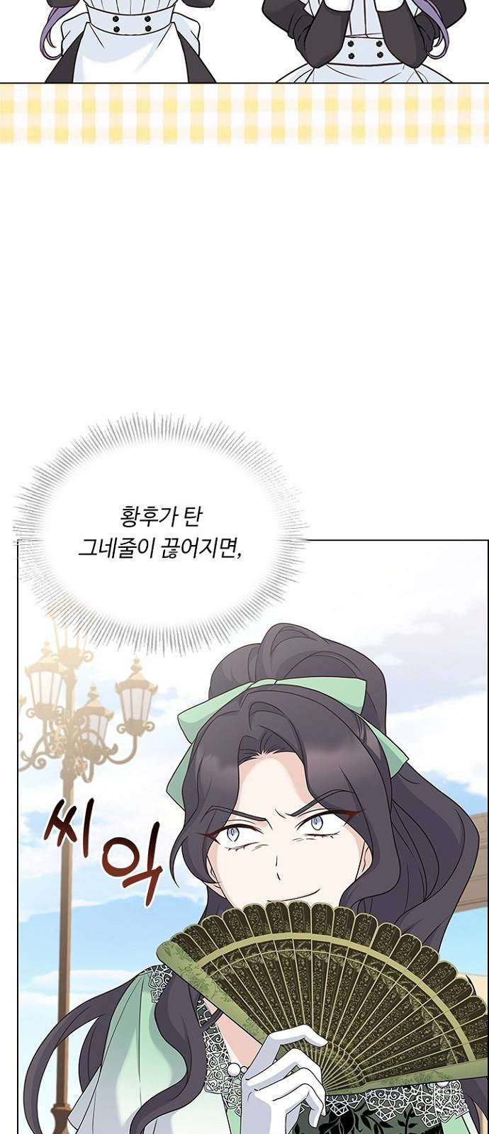 황제와의 하룻밤 73화 6