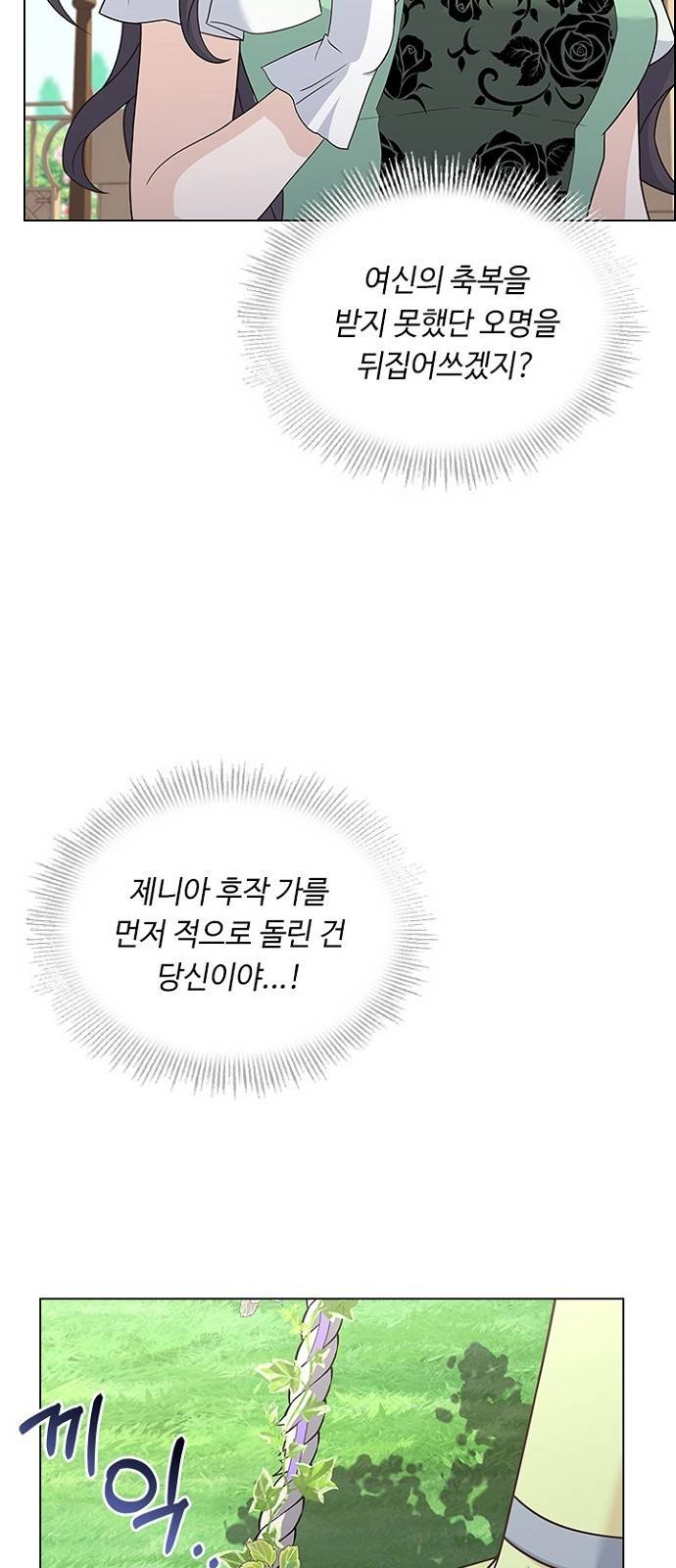 황제와의 하룻밤 73화 7