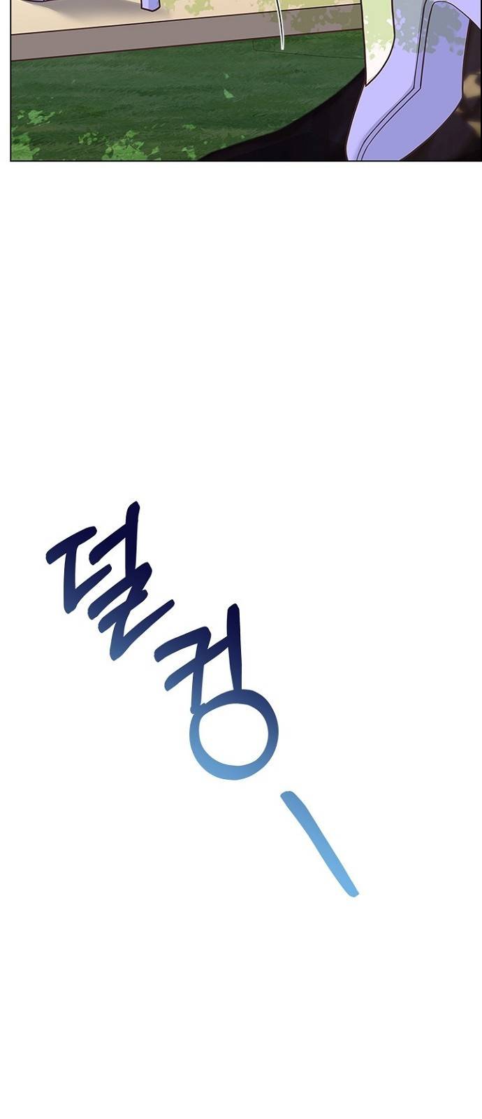 황제와의 하룻밤 73화 10