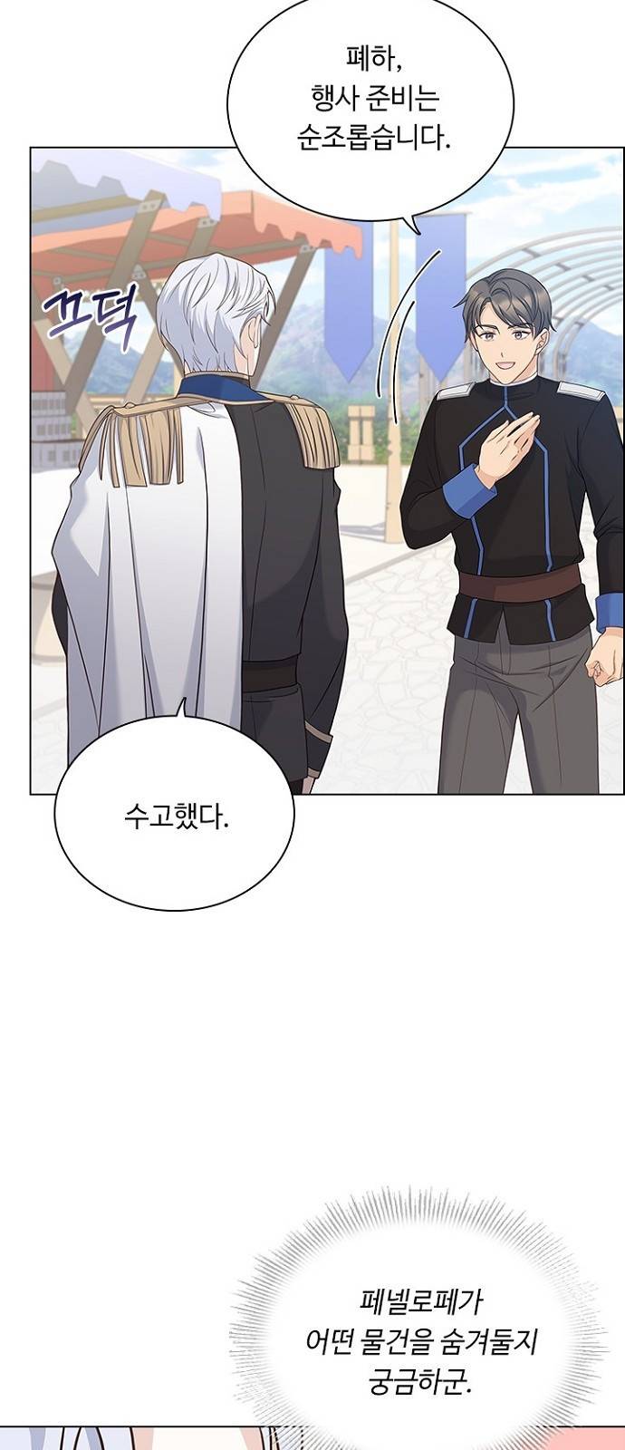 황제와의 하룻밤 73화 15