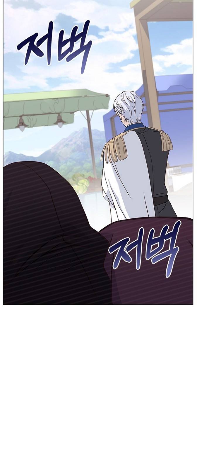 황제와의 하룻밤 73화 17