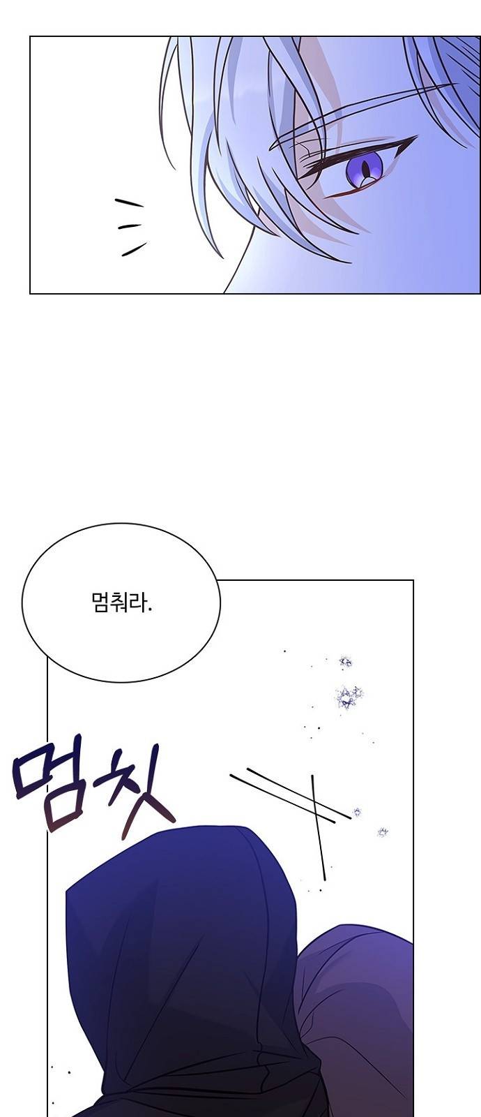황제와의 하룻밤 73화 18