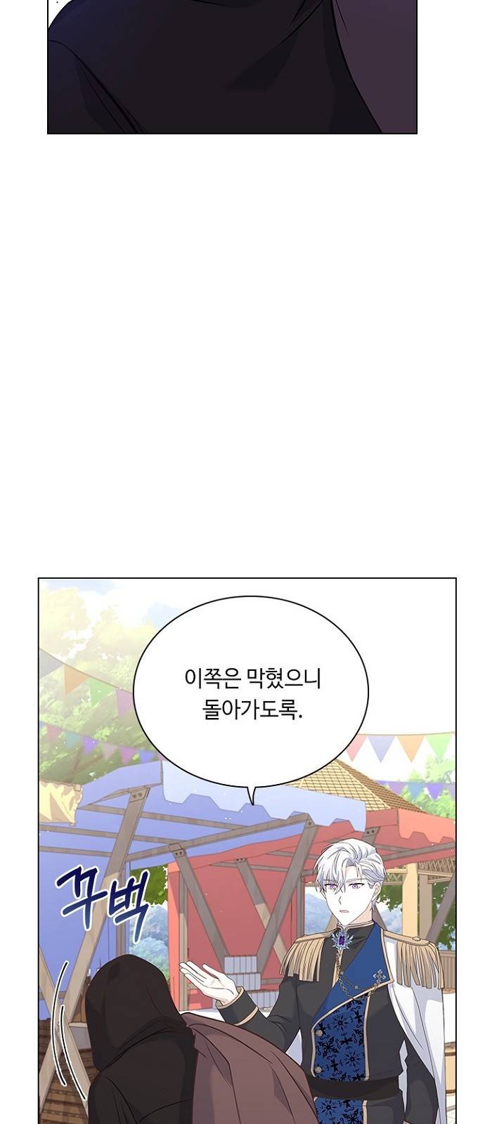 황제와의 하룻밤 73화 19