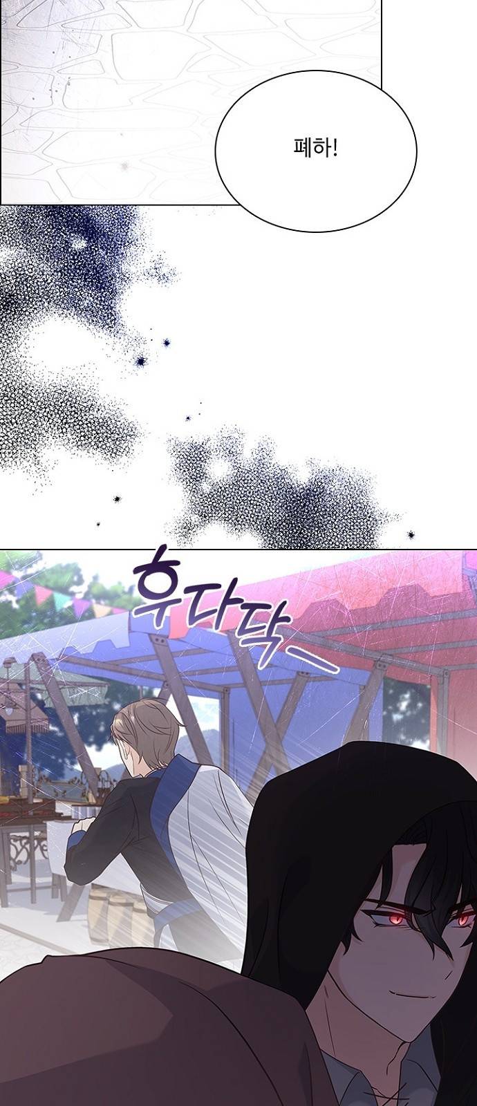 황제와의 하룻밤 73화 21