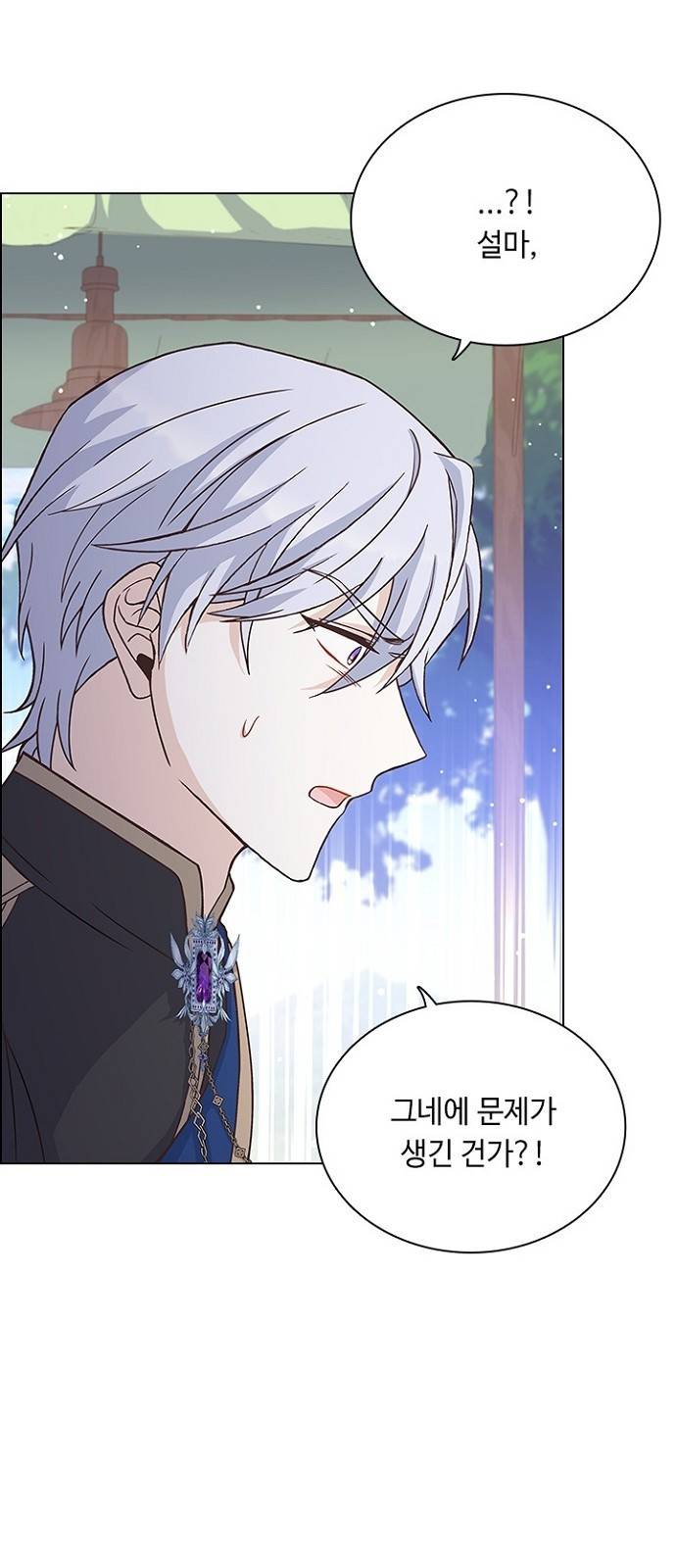 황제와의 하룻밤 73화 24