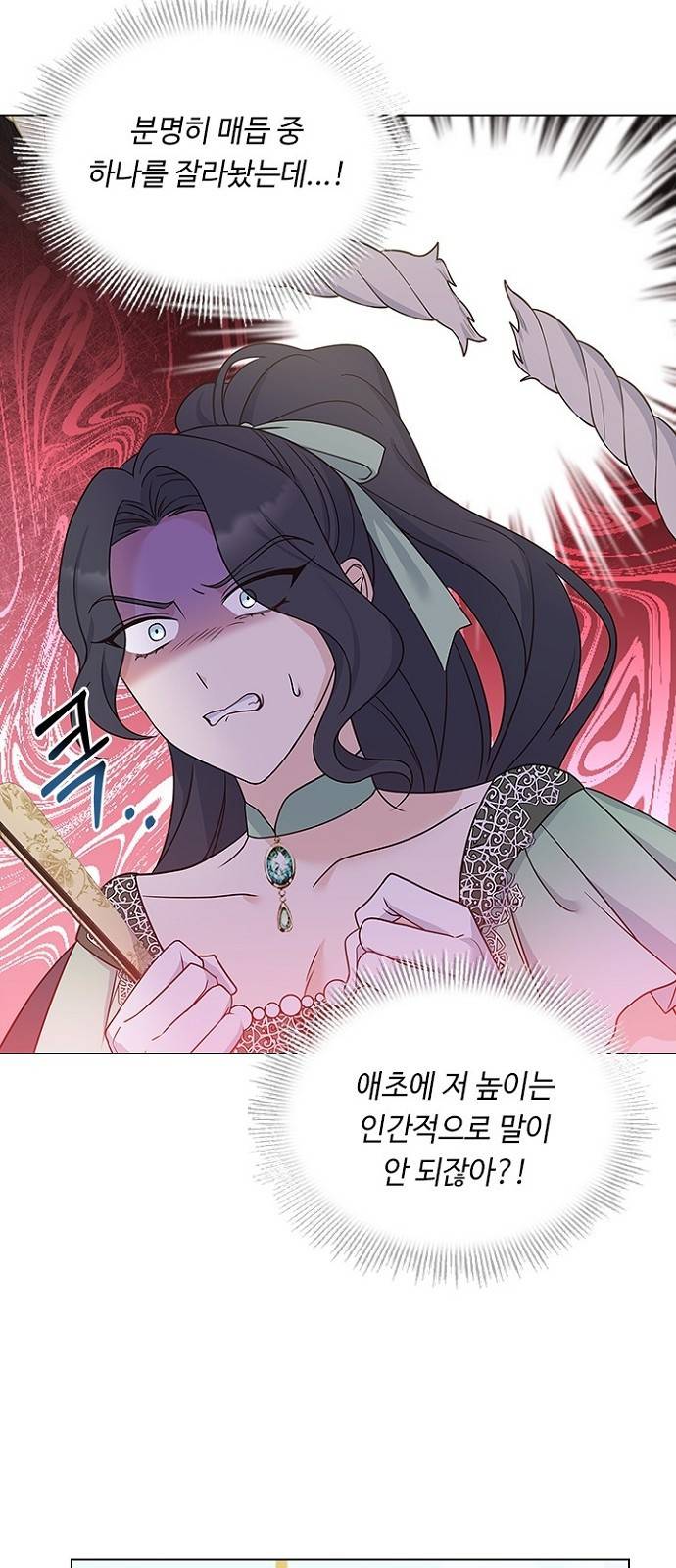 황제와의 하룻밤 73화 32