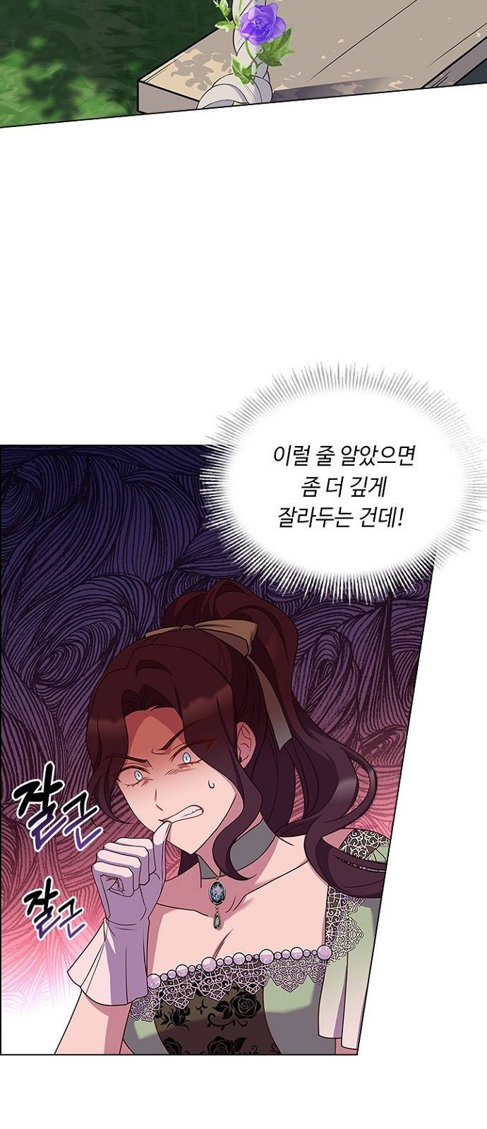 황제와의 하룻밤 73화 34