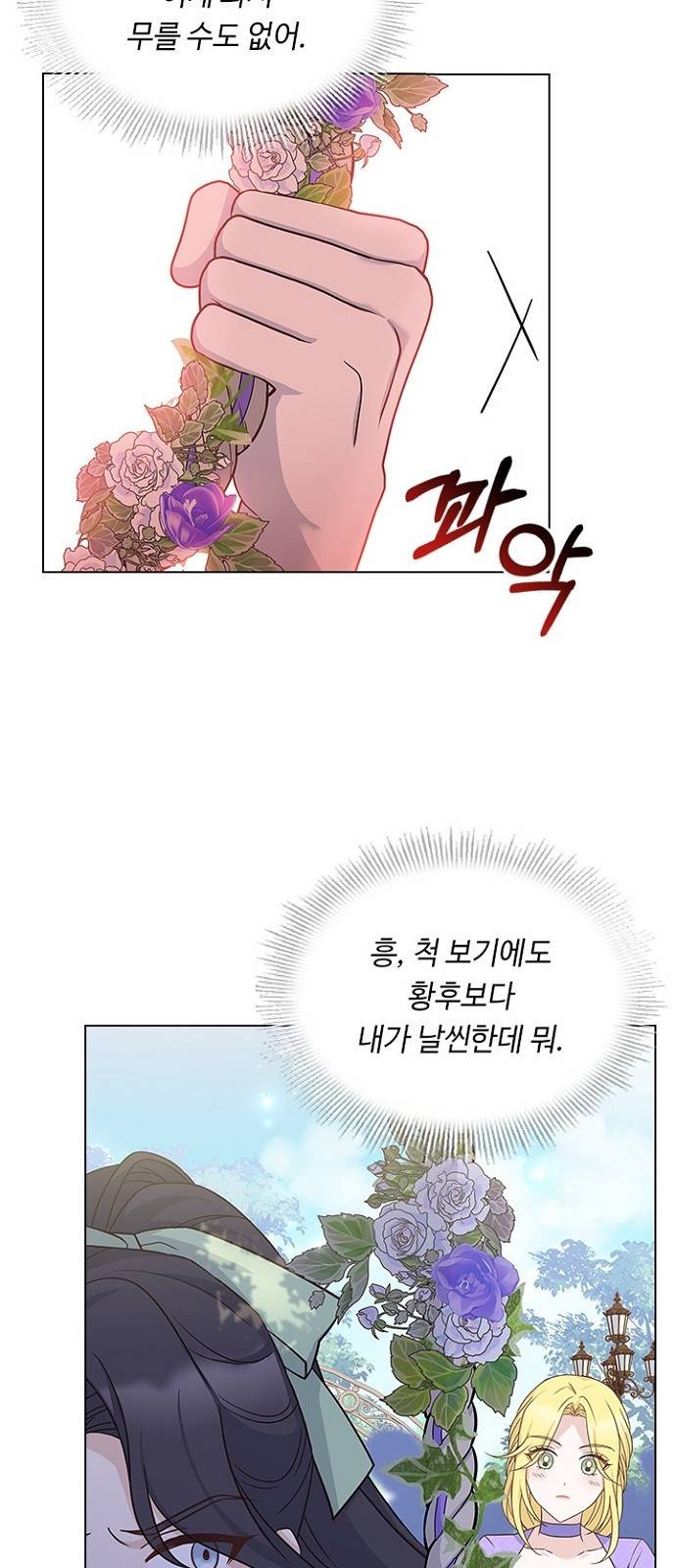 황제와의 하룻밤 73화 37