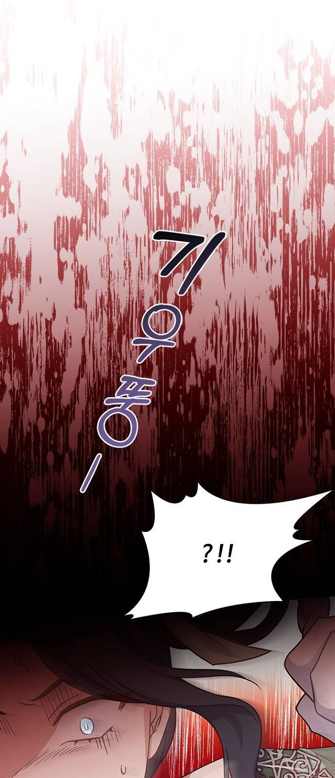 황제와의 하룻밤 73화 40