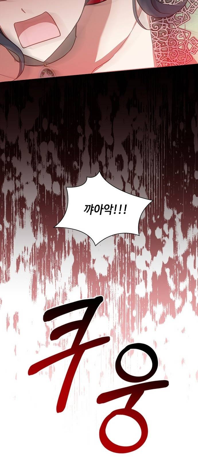 황제와의 하룻밤 73화 41