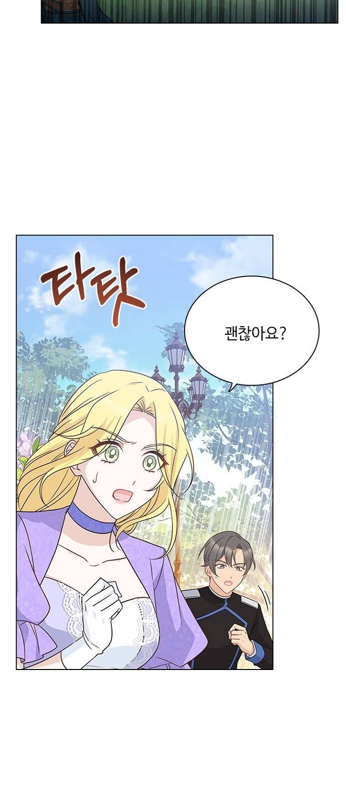 황제와의 하룻밤 73화 43